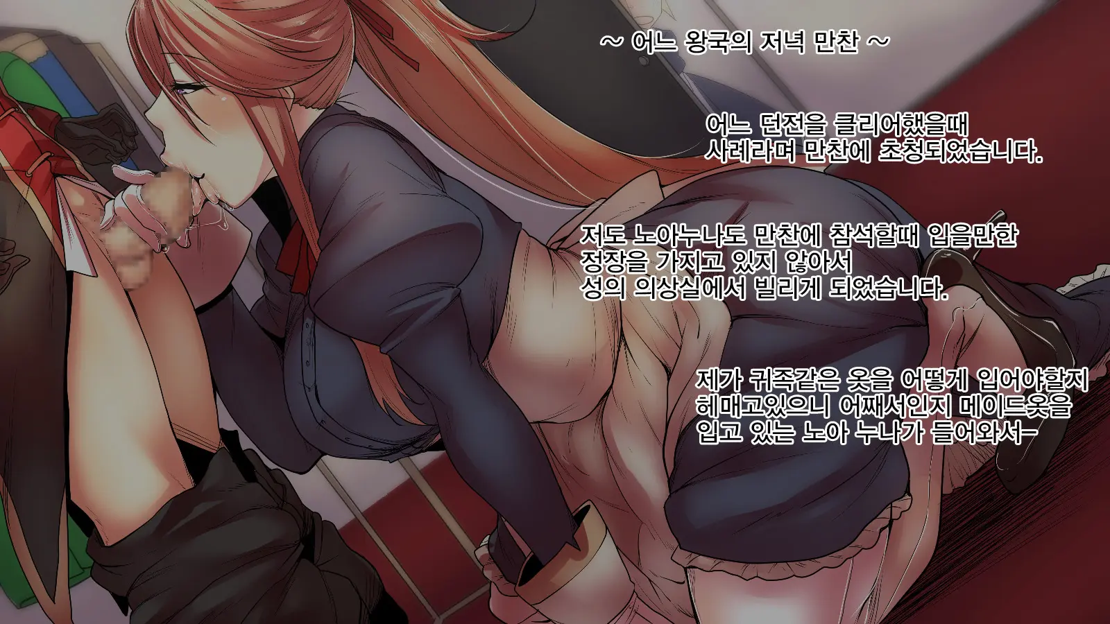 Level 99 No Onee-Chan Ga Kahogo De Level 1 Kara Agaranai | 레벨99의 누나가 과보호해서 레벨 1에서 오르질 않아